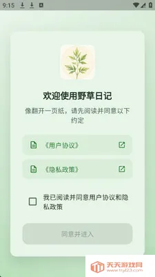 Ұ���ռ�(�����ռ�Ӧ��)v1.0.0 ��׿���ͼ0