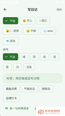 Ұ���ռ�(�����ռ�Ӧ��)v1.0.0 ��׿���ͼ4