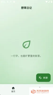 Ұ���ռ�(�����ռ�Ӧ��)v1.0.0 ��׿���ͼ3