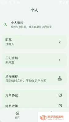 Ұ���ռ�(�����ռ�Ӧ��)v1.0.0 ��׿���ͼ2