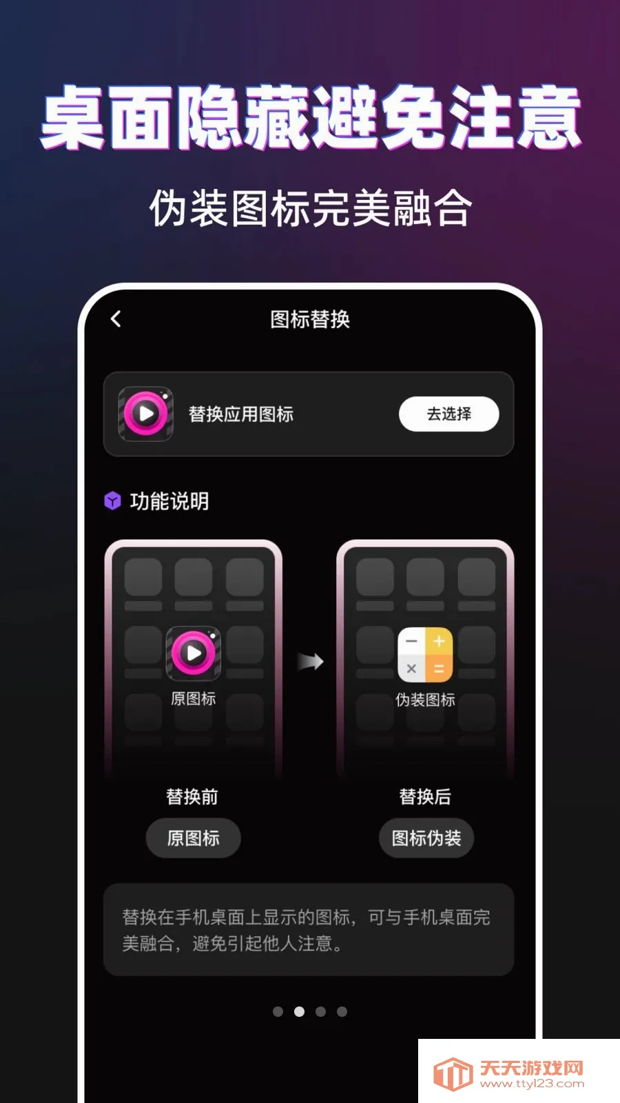 菠萝隐私播放器最新手机版v1.0.0 安卓版截图1