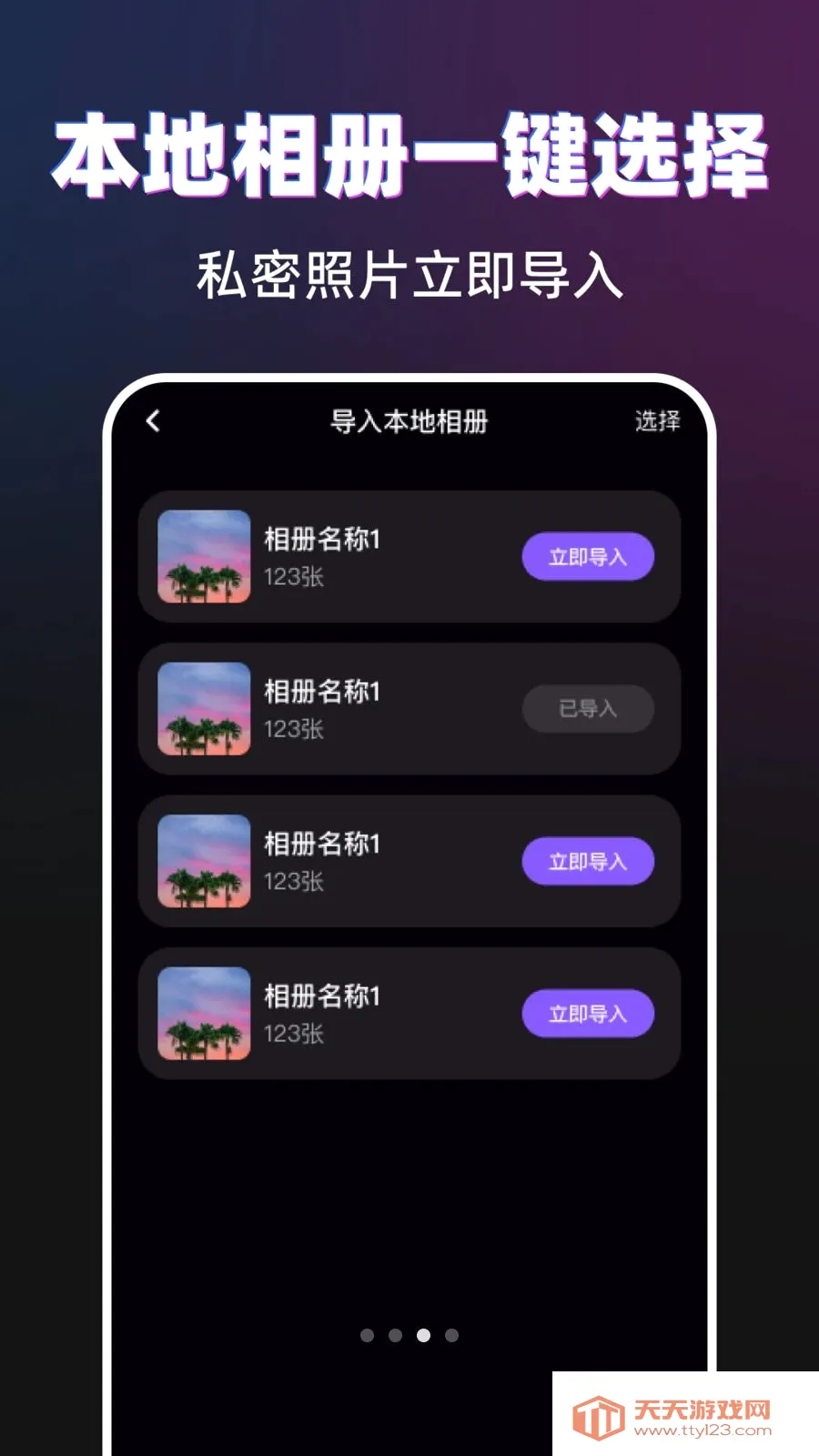 菠萝隐私播放器最新手机版v1.0.0 安卓版截图2