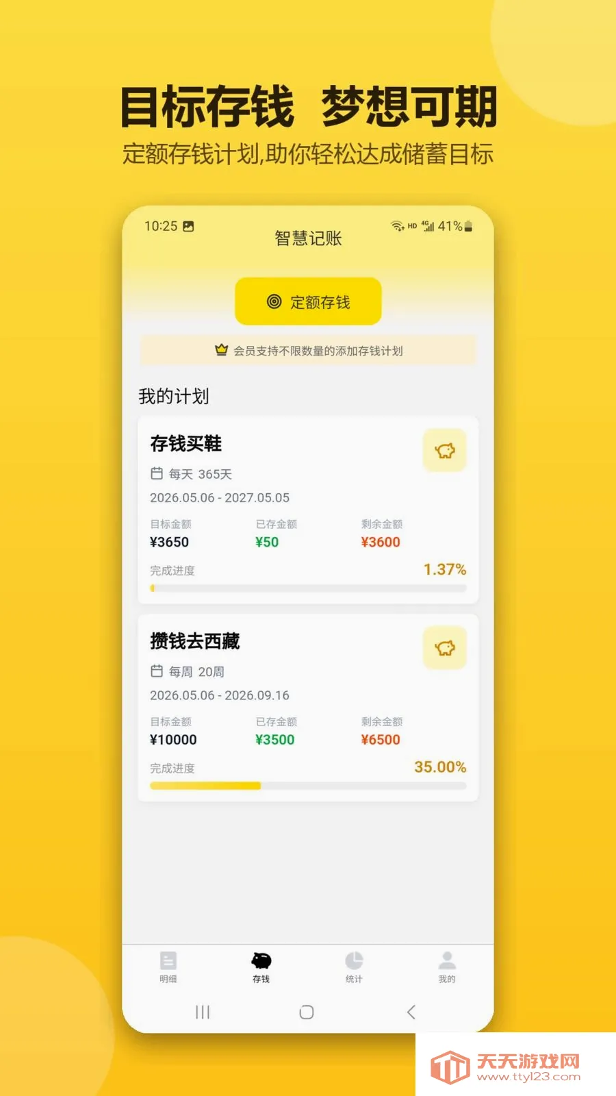 智慧记账助手(财务记账工具)v1.0.1 手机版截图1