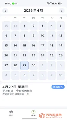相约清禾最新手机版v26.04.29 免费版截图3