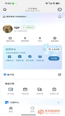 相约清禾最新手机版v26.04.29 免费版截图2