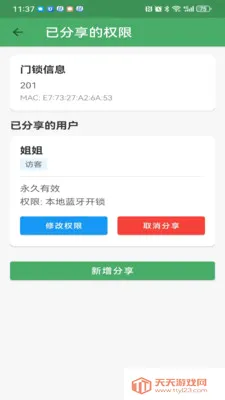 ��������(������������)v3.2.1 ��Ѱ��ͼ3