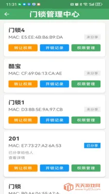 ��������(������������)v3.2.1 ��Ѱ��ͼ4