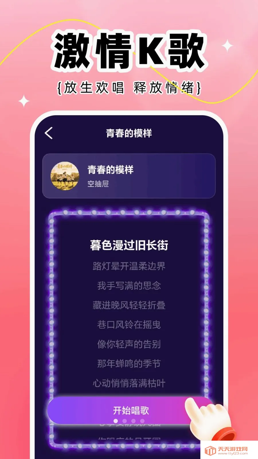 ȫ��K����ȫ��׿�ֻ���v1.0.2 �ֻ����ͼ0