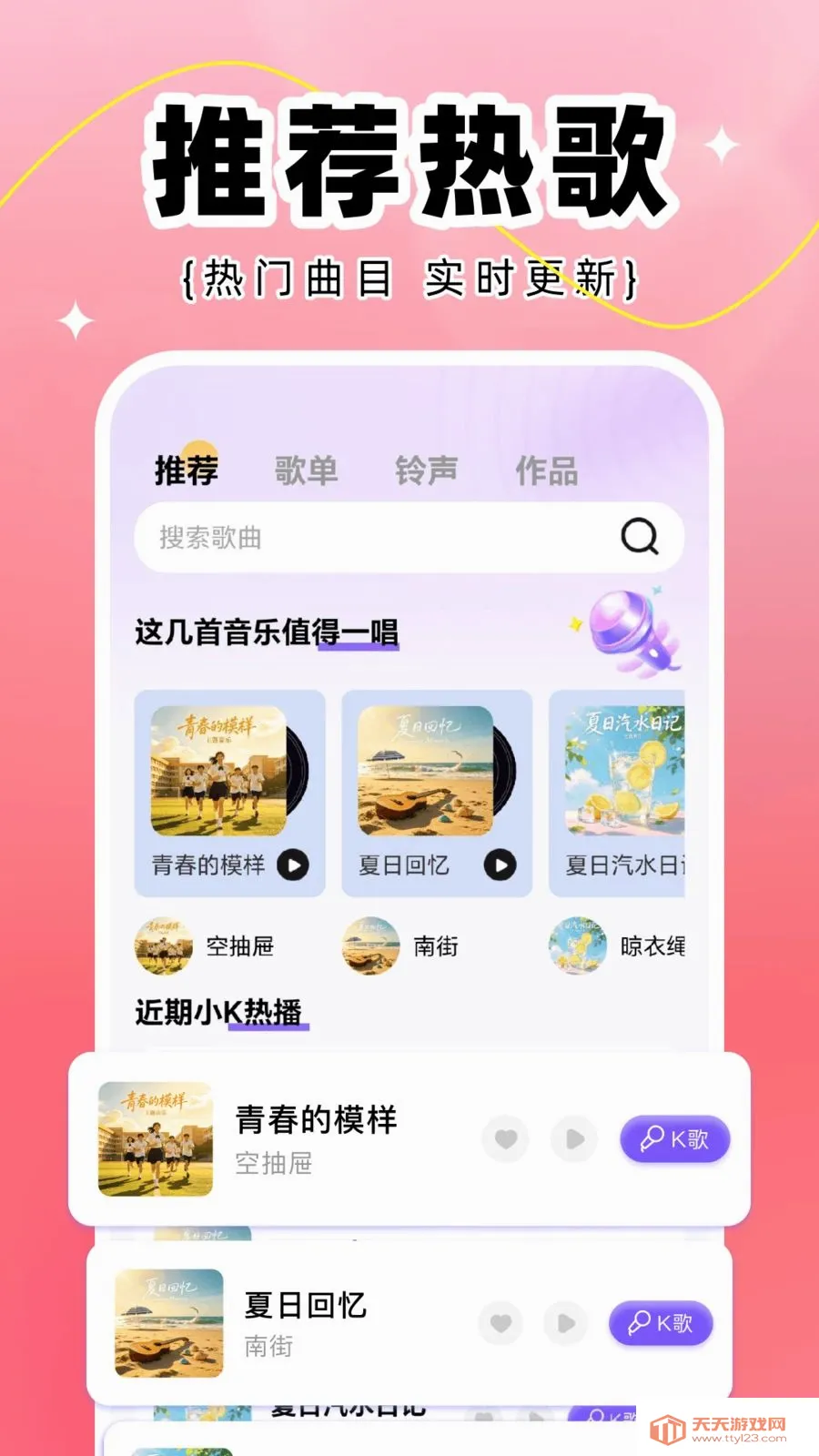 ȫ��K����ȫ��׿�ֻ���v1.0.2 �ֻ����ͼ3