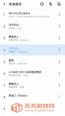 全免歌曲音乐播放器2026最新版本v1.0.0.1 安卓版截图0