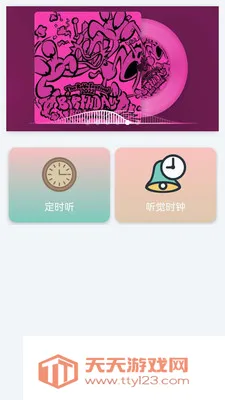 全免歌曲音乐播放器2026最新版本v1.0.0.1 安卓版截图1
