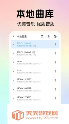 全免歌曲音乐播放器2026最新版本v1.0.0.1 安卓版截图4