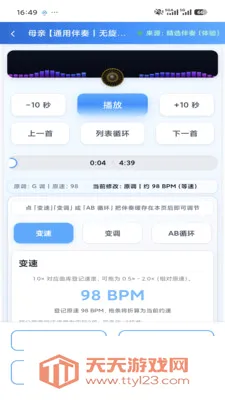 蜀哥乐器伴奏宝2026最新版本v3.0 安卓版截图1