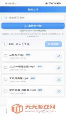 蜀哥乐器伴奏宝2026最新版本v3.0 安卓版截图0
