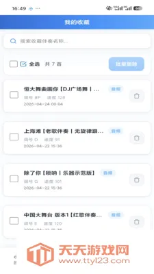 蜀哥乐器伴奏宝2026最新版本v3.0 安卓版截图3