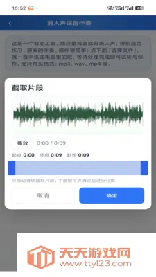 蜀哥乐器伴奏宝2026最新版本v3.0 安卓版截图2