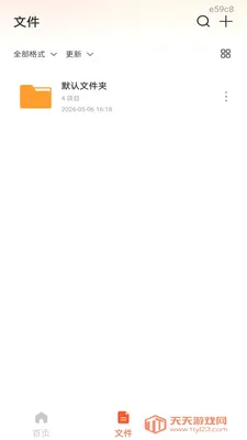 安卓免费CAD看图(CAD图纸查看器)v1.0.1 安卓版截图2
