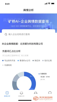 ����AIӪ������(AIӪ������)��ͼ2
