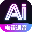 AI�绰����(AI���Ӧ��)v1.0.0 �ֻ���