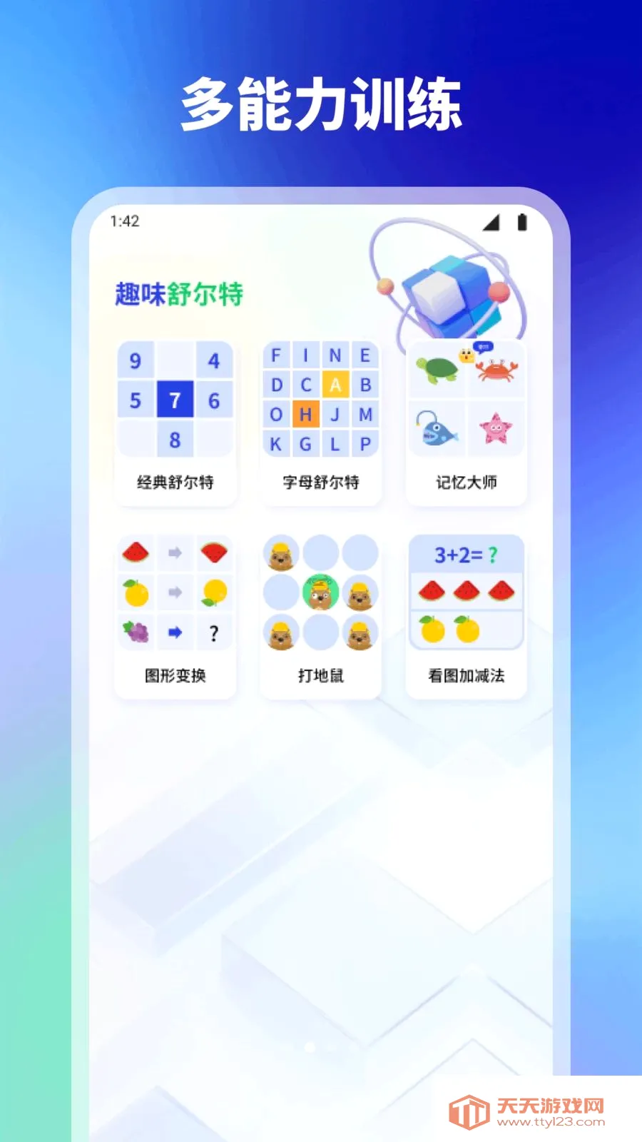���(ע����ѵ����Ϸ)v1.1 �ֻ����ͼ1