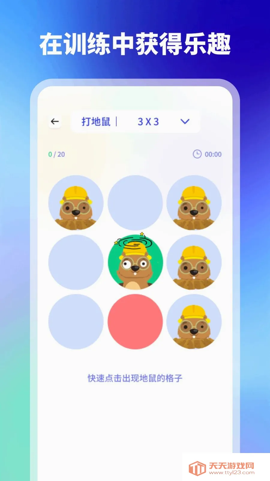 ���(ע����ѵ����Ϸ)v1.1 �ֻ����ͼ3