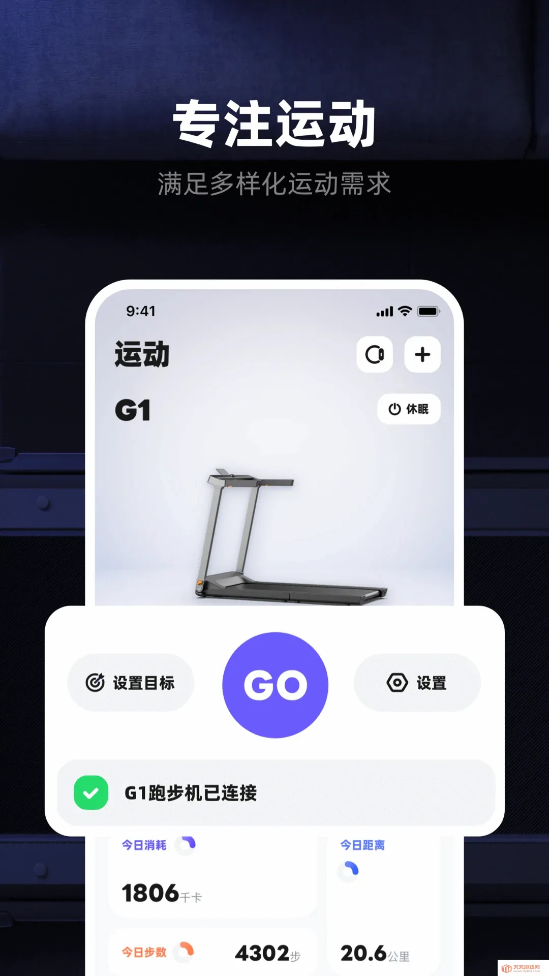 KS Fit轻运动(健身设备管理软件)截图3