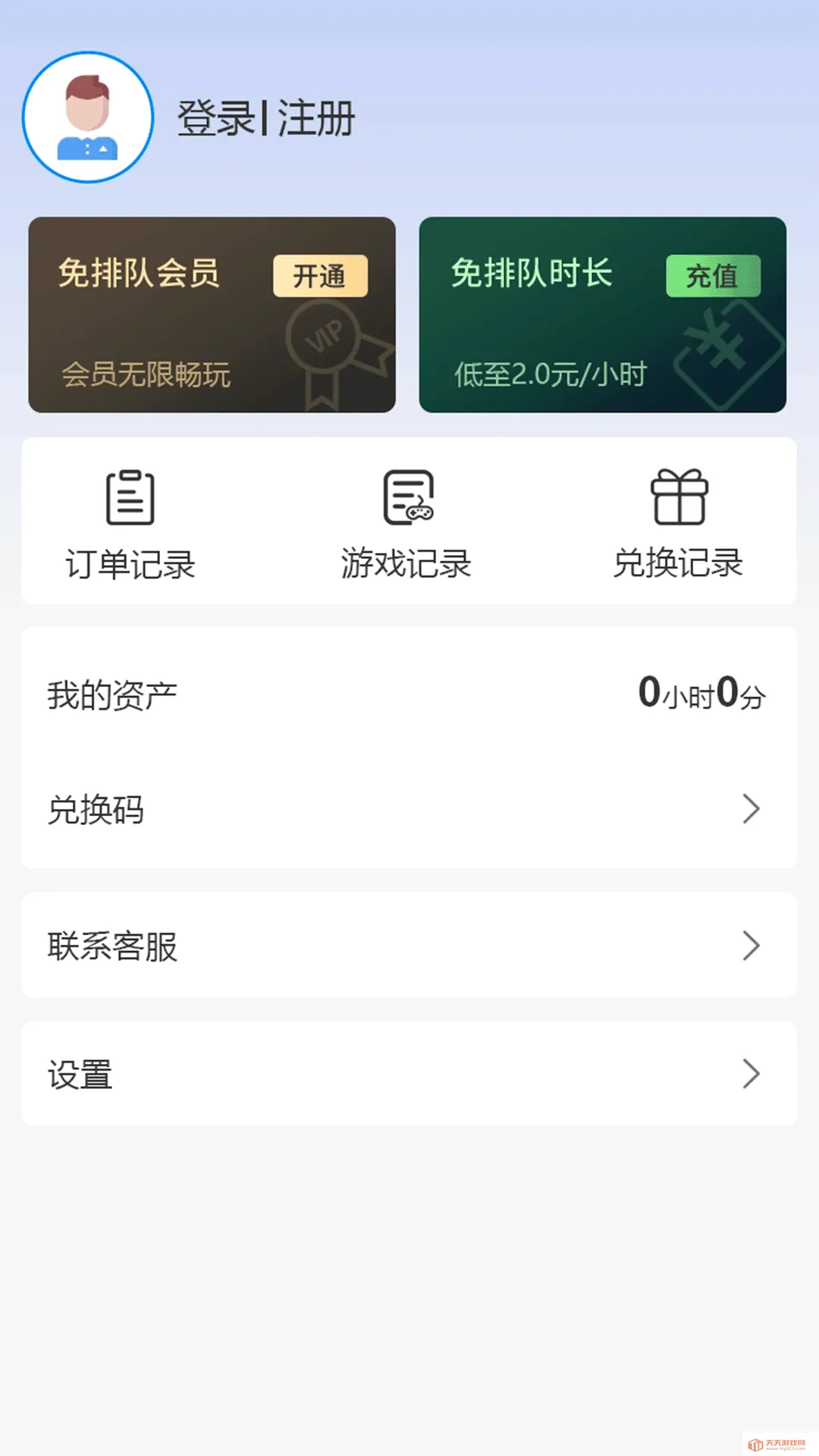 ��������(����Ϸƽ̨)v2.0.1 ��׿���ͼ1