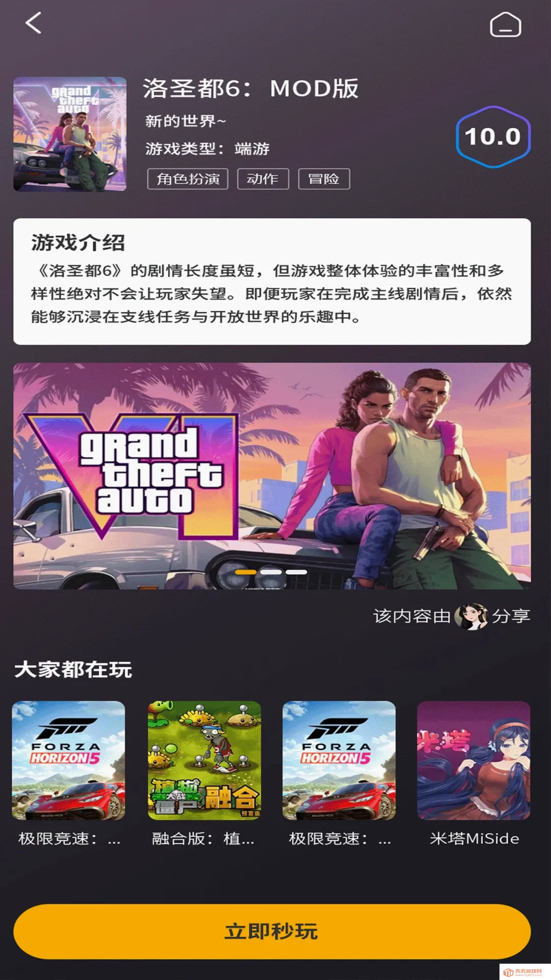 ��������(����Ϸƽ̨)v2.0.1 ��׿���ͼ2