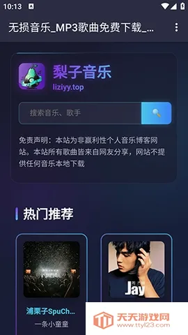 ��������(��׿���ֲ���)v1.0.0 �ٷ������ͼ3