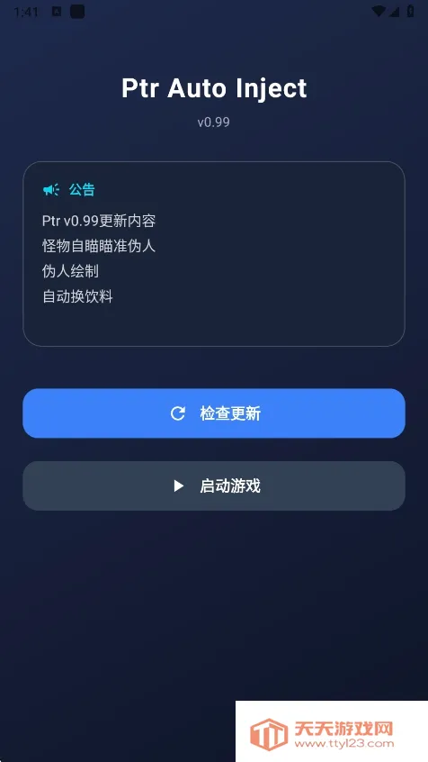 ����Ȼptr����(����Ȼ��Ϸ����)v1.0 ��׿���ͼ0