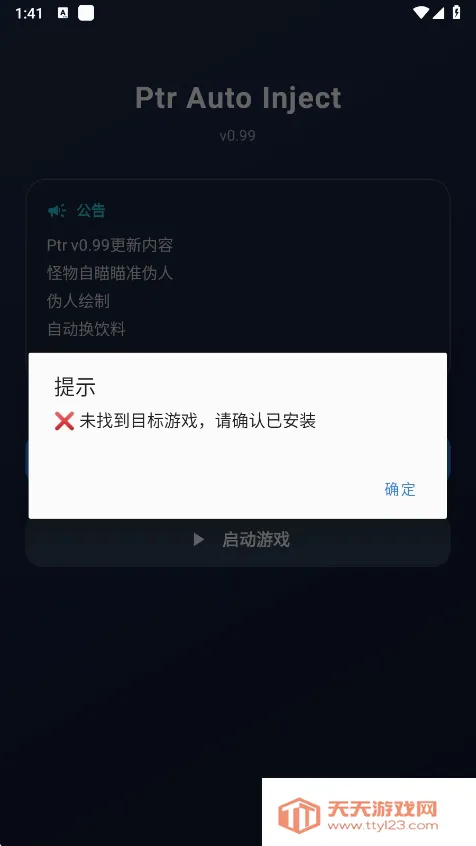 ����Ȼptr����(����Ȼ��Ϸ����)v1.0 ��׿���ͼ2
