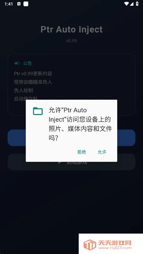 ����Ȼptr����(����Ȼ��Ϸ����)v1.0 ��׿���ͼ1