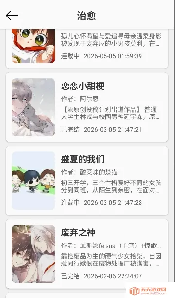 ����(�����Ķ�ƽ̨)v5.1.0 �ֻ����ͼ3