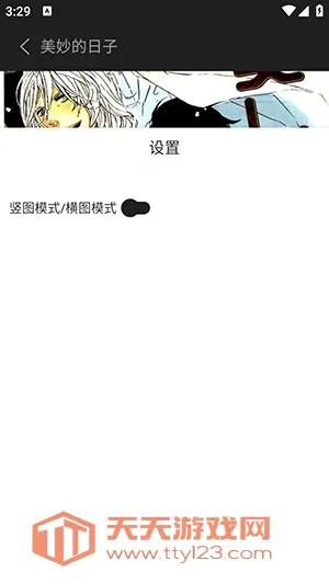 橘汁漫画(漫画阅读工具) 橘汁漫画(漫画阅读工具)
