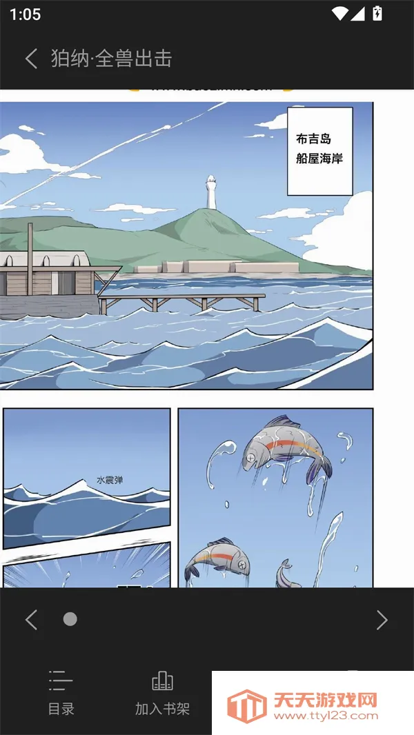 橘汁漫画(漫画阅读工具) 橘汁漫画(漫画阅读工具)