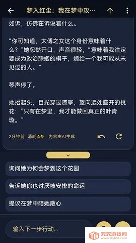 世界书(网文阅读平台)v1.0.0 安卓版截图0