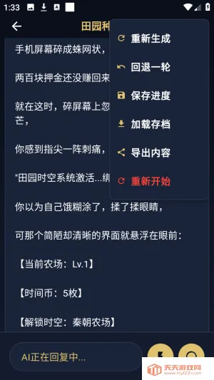 世界书(网文阅读平台) 世界书(网文阅读平台)