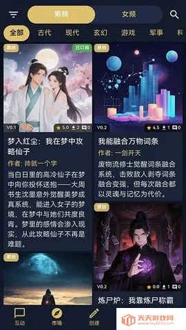 世界书(网文阅读平台) 世界书(网文阅读平台)