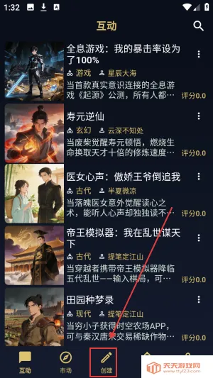 世界书(网文阅读平台) 世界书(网文阅读平台)