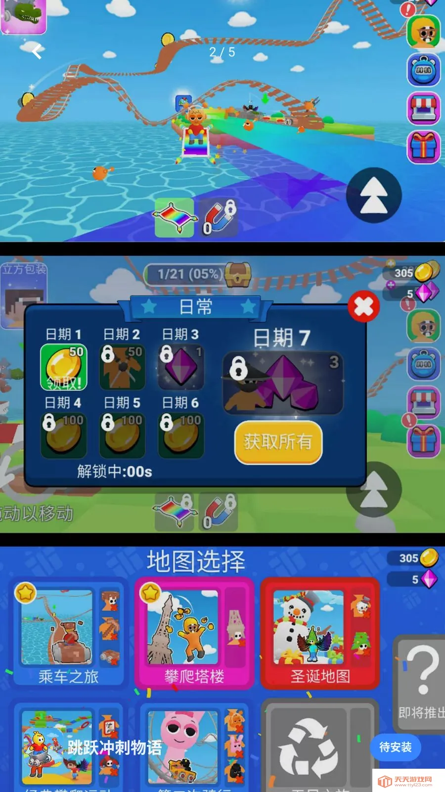 ��Ծ�������2026���°汾v300.1.0 �ֻ����ͼ1