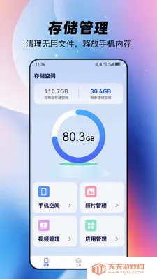 ȫ�������ֻ���(�ֻ��洢����Ӧ��)v1.1.4 �ֻ����ͼ0