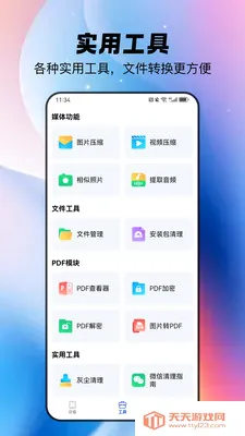 ȫ�������ֻ���(�ֻ��洢����Ӧ��)v1.1.4 �ֻ����ͼ1