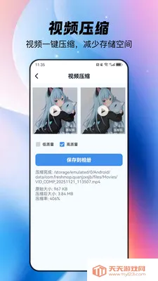 ȫ�������ֻ���(�ֻ��洢����Ӧ��)v1.1.4 �ֻ����ͼ2
