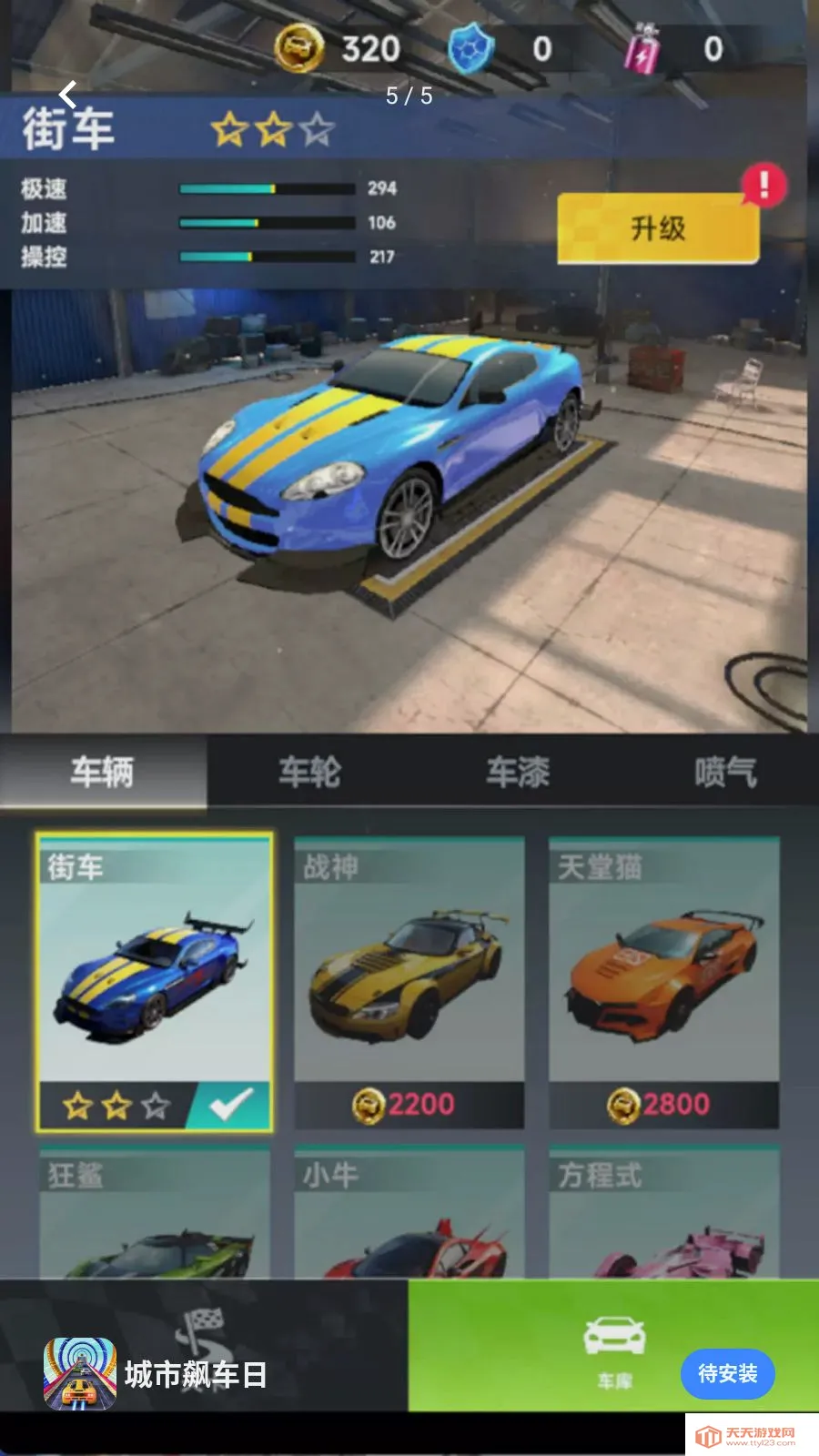 ����쭳��հ�׿�ֻ���v300.1.0 �ֻ����ͼ4