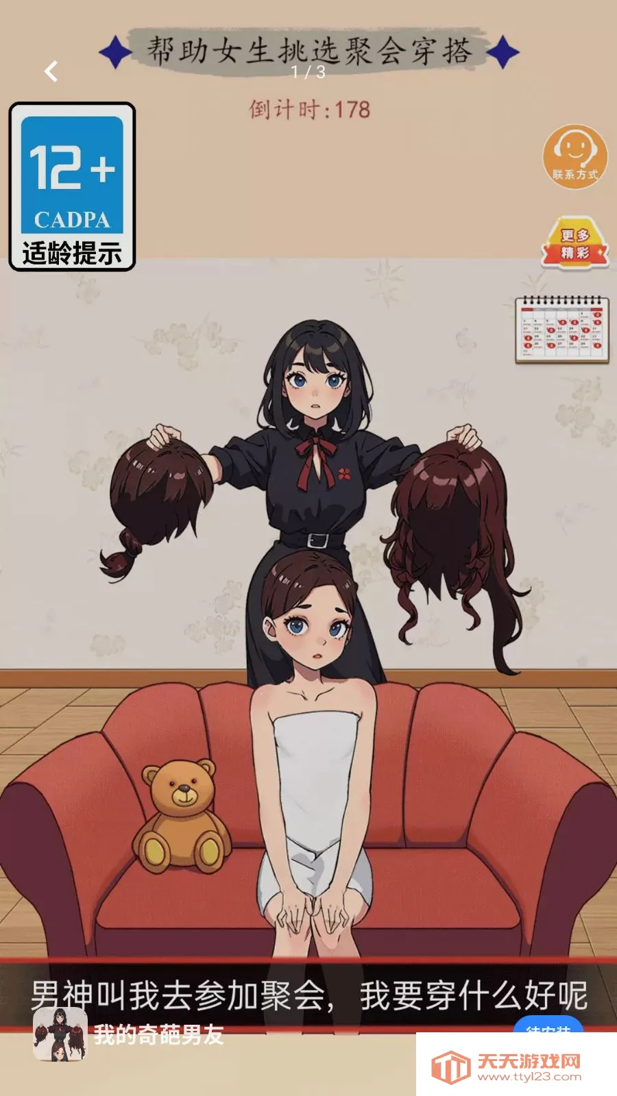 �ҵ���������(���н�����Ϸ)v1.0.0 �ٷ������ͼ0