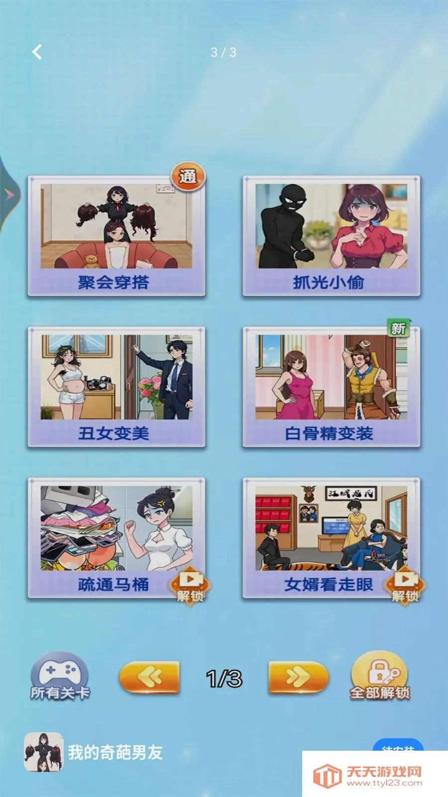 �ҵ���������(���н�����Ϸ)v1.0.0 �ٷ������ͼ2