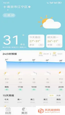 �ƺ���������׿�ֻ���v1.1.1 ��Ѱ��ͼ3