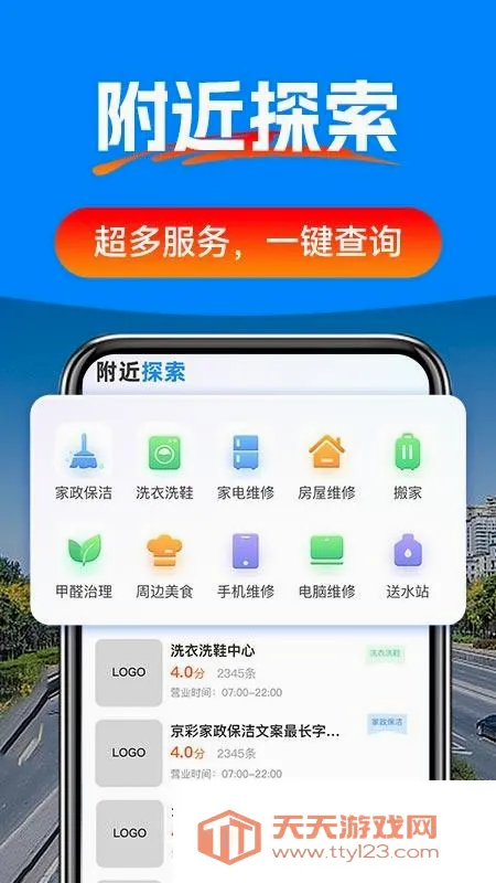 �ݳ�����Ѳ��������׿�ֻ���v1.0.2 ��׿���ͼ3