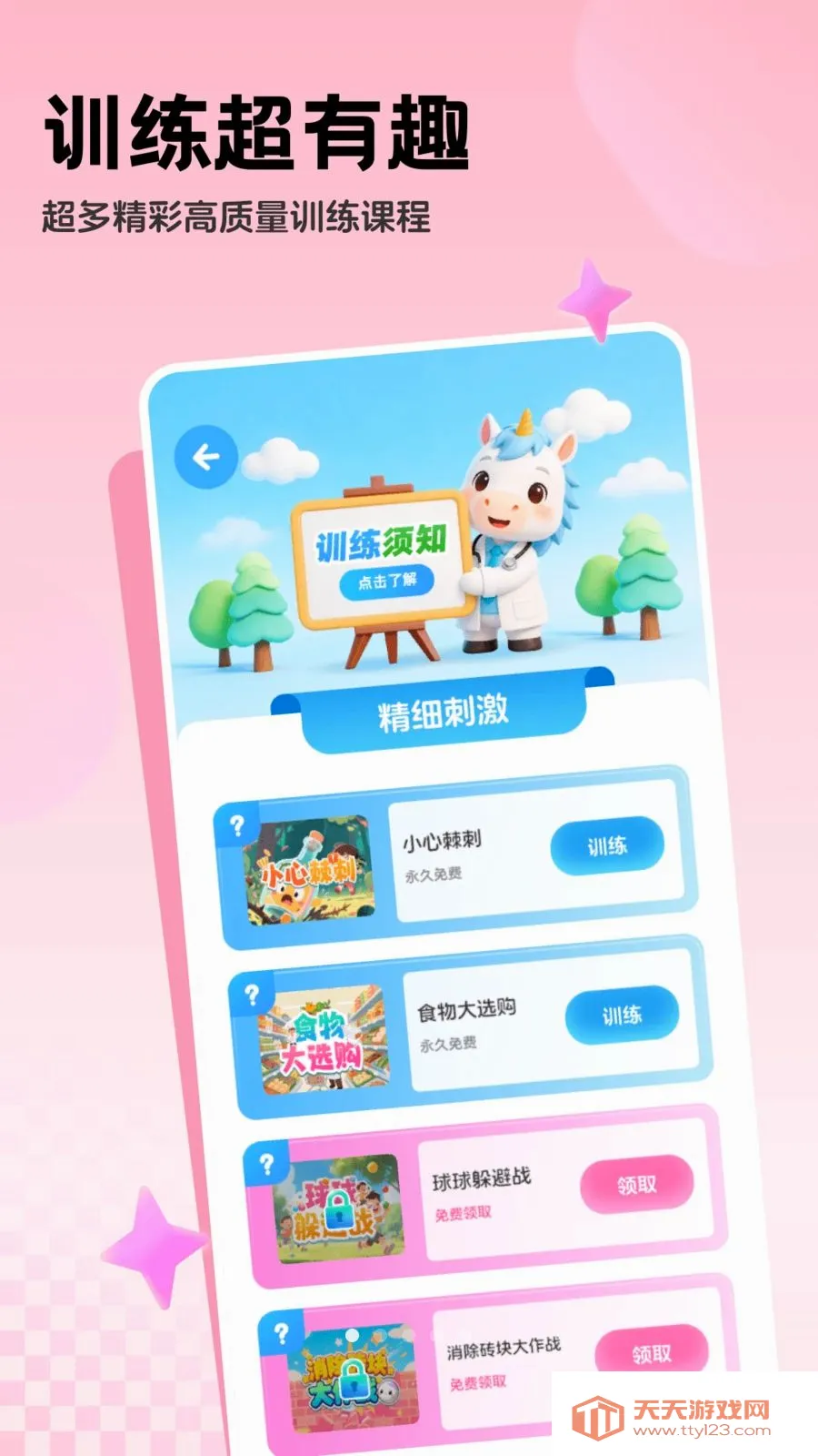 免费弱视系统安卓手机版v1.0.2 官方正版截图0