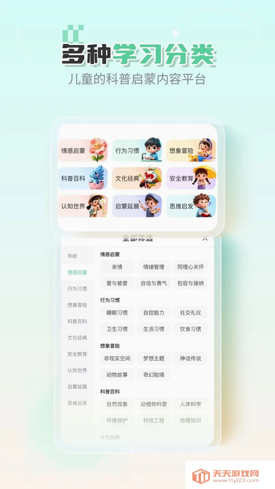 �ߵ�汾(��ͯ�汾�Ķ�)v1.0.0 �ٷ������ͼ1